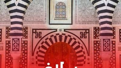 مجلس وزاري 